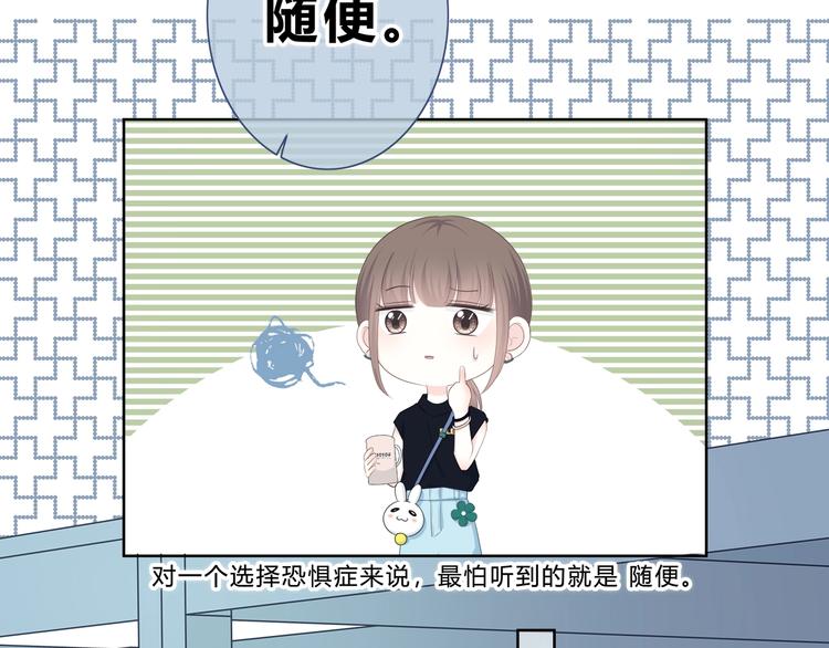 第198话 情侣杯31