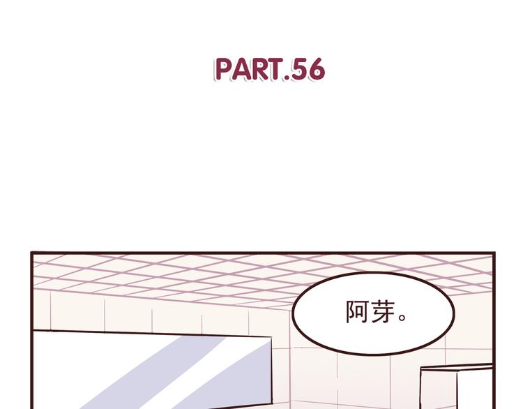 第56话 什么时候喜欢上他的呢1