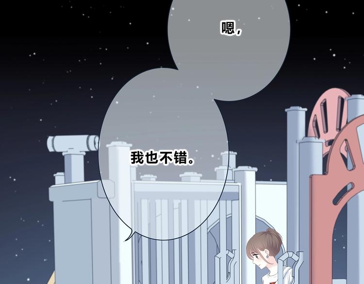 第203话 小心思20