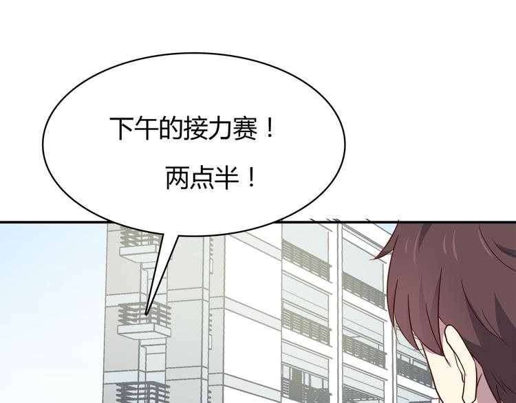 第96话 情窦初开时69