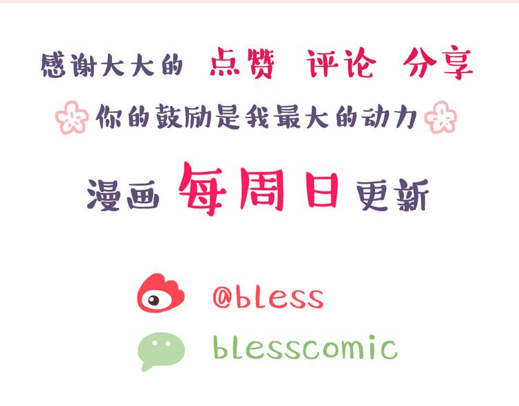 第36话 最喜欢你的生日礼物31