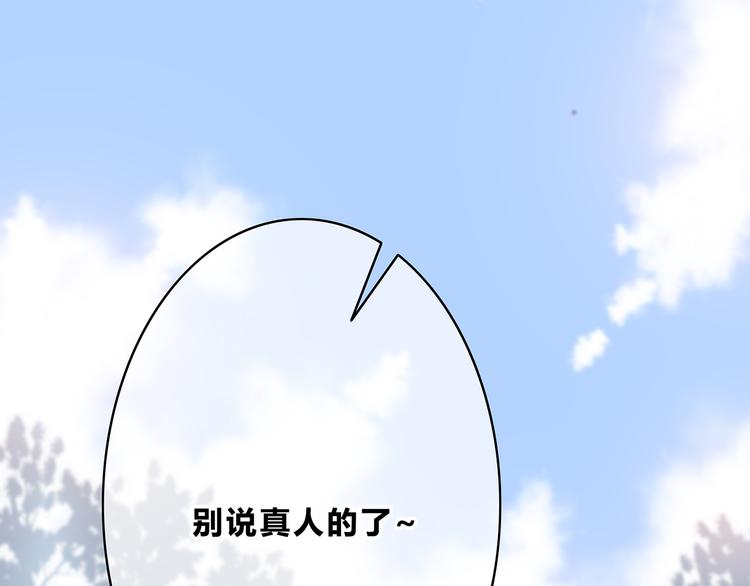 第157话 我会保护你71