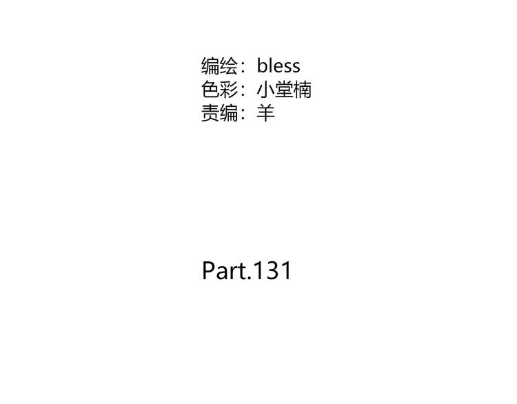 第131话 奇怪的想法3