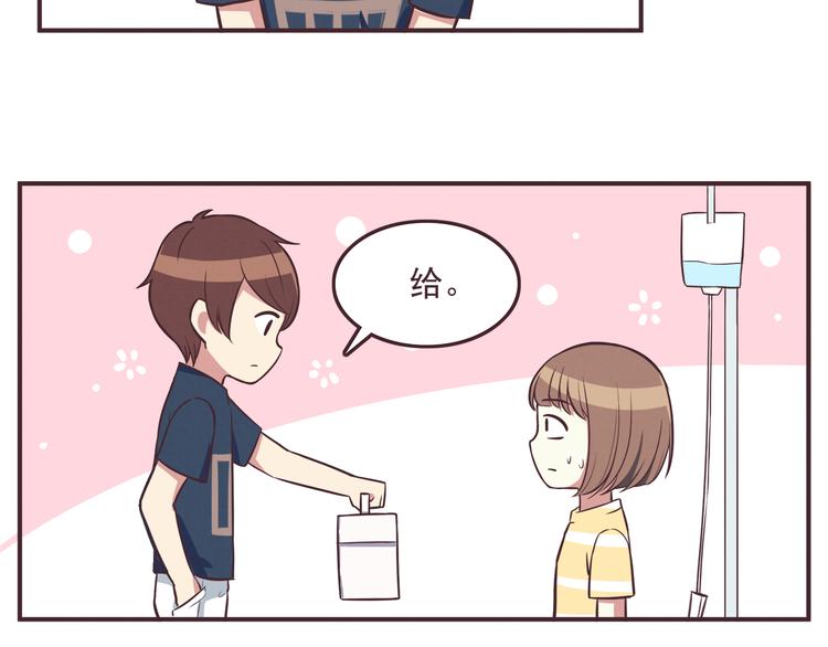 第35话 傻瓜别在生病了20