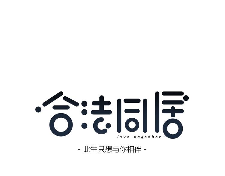 第174话 艰难的选课0