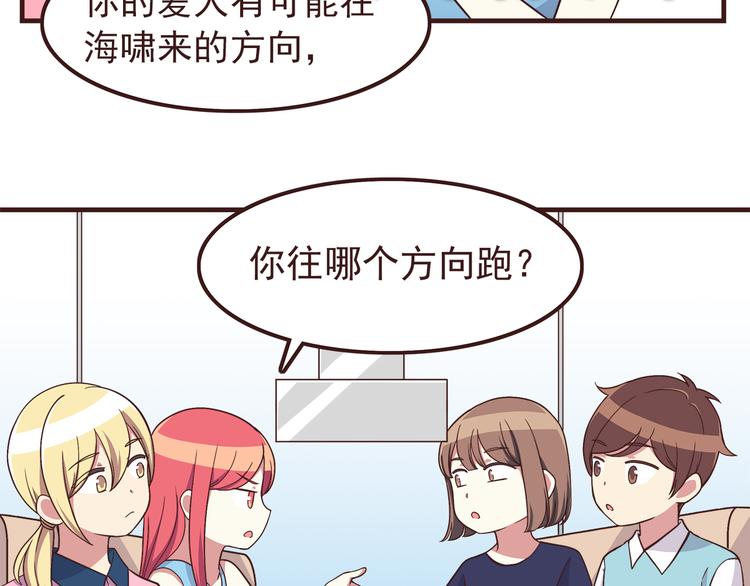第56话 什么时候喜欢上他的呢29