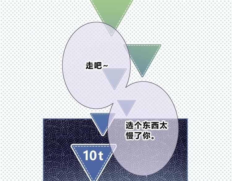 第198话 情侣杯65
