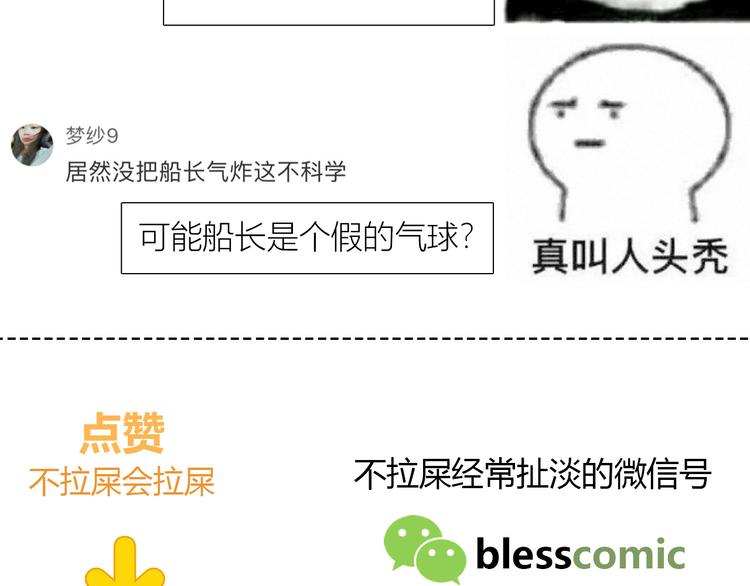 第168话 他的味道162