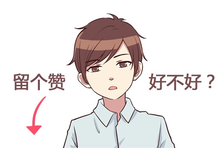 第41话 鸟屎掉到头上啦！31