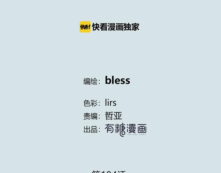 第194话 没出息？！1
