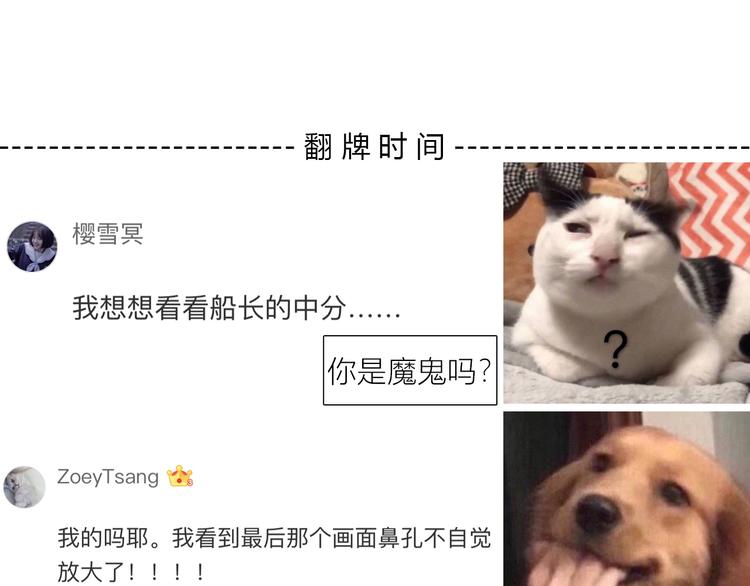 第181话 害羞的事96