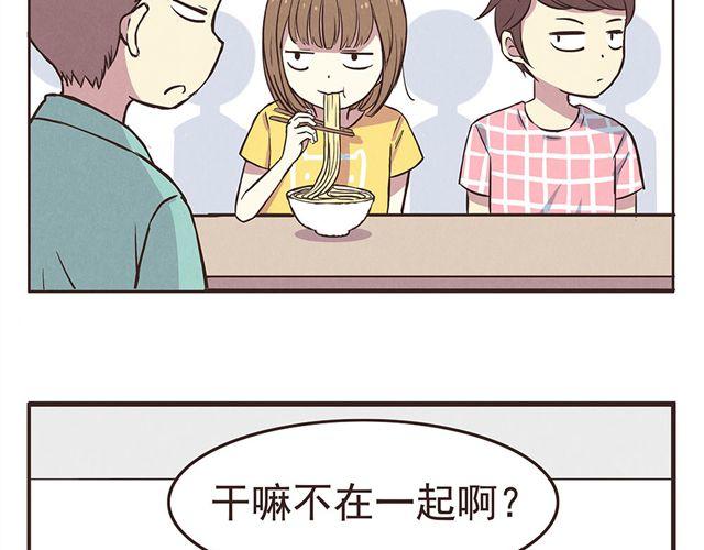 第15话 这种蠢女人谁会喜欢啊！21