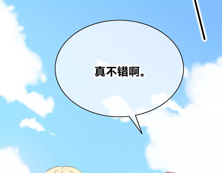 第140话 喜欢我吧43