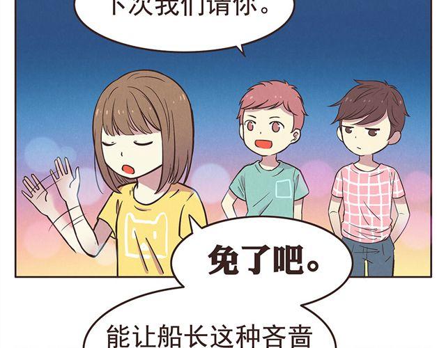 第15话 这种蠢女人谁会喜欢啊！29