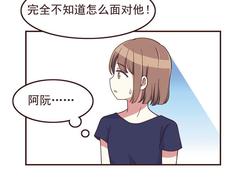 第56话 什么时候喜欢上他的呢16