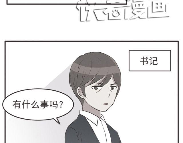 第21话 糟糕！我们的计划好像被发现了4