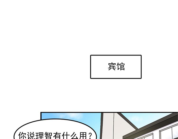 第73话  男性的本能6