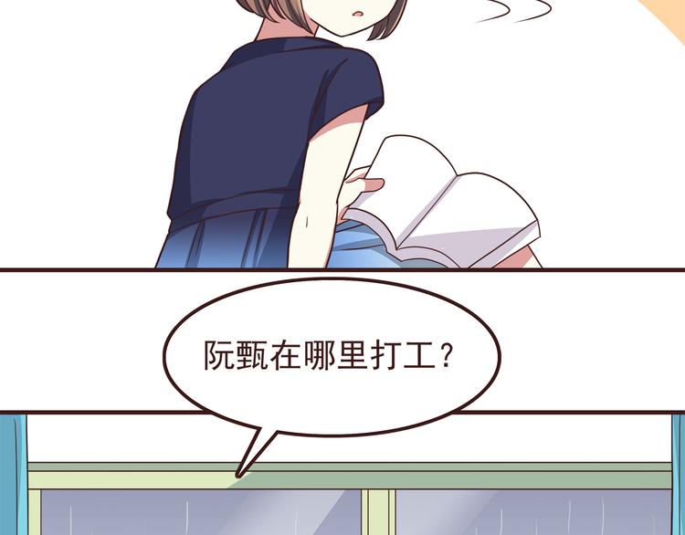 第54话 别再淋雨了！9