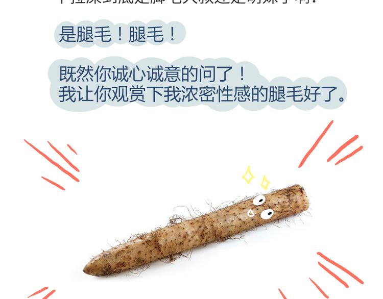 第44话 我会当你的ATM机26