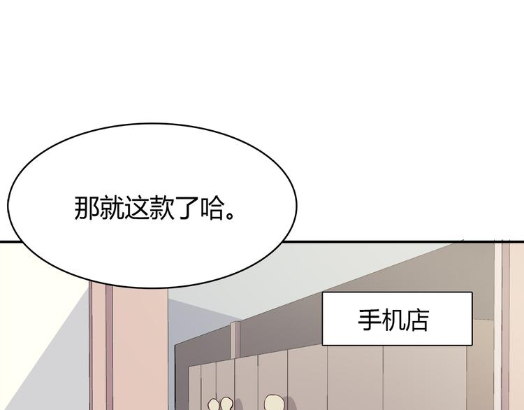 第96话 情窦初开时3