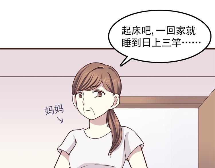 第60话 为什么我会喜欢他34
