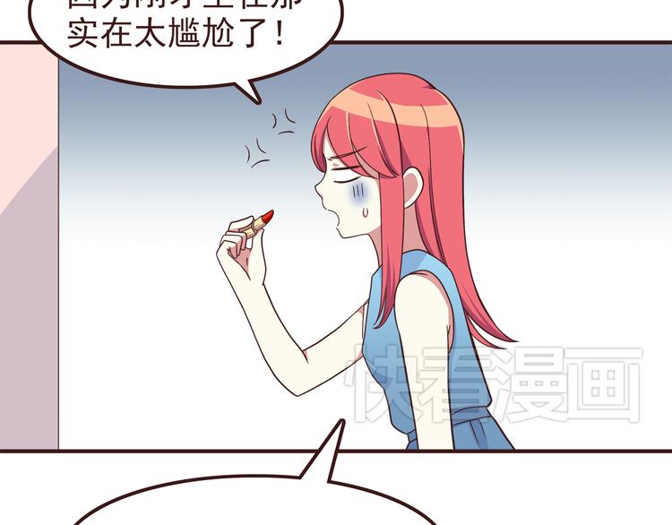 第56话 什么时候喜欢上他的呢15