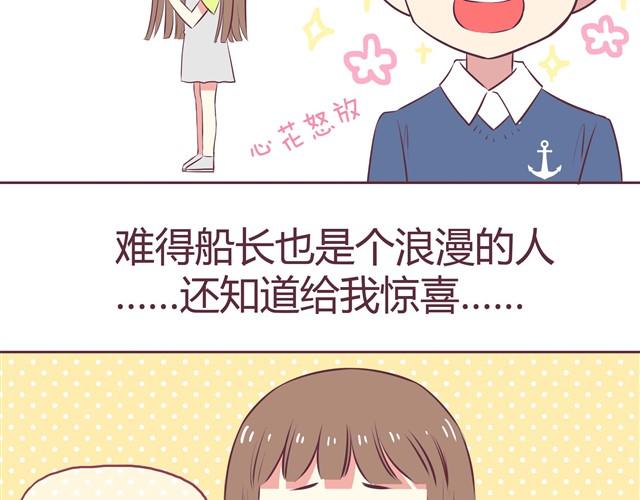 第1话 我们领证了26