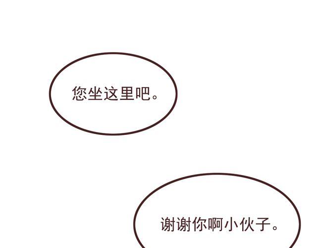 第19话 不要总开这种玩笑啊！29