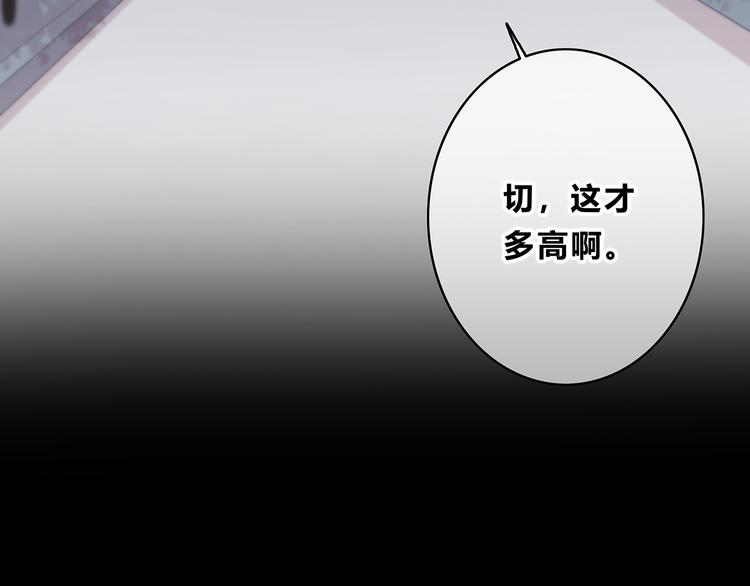第155话 笨蛋76