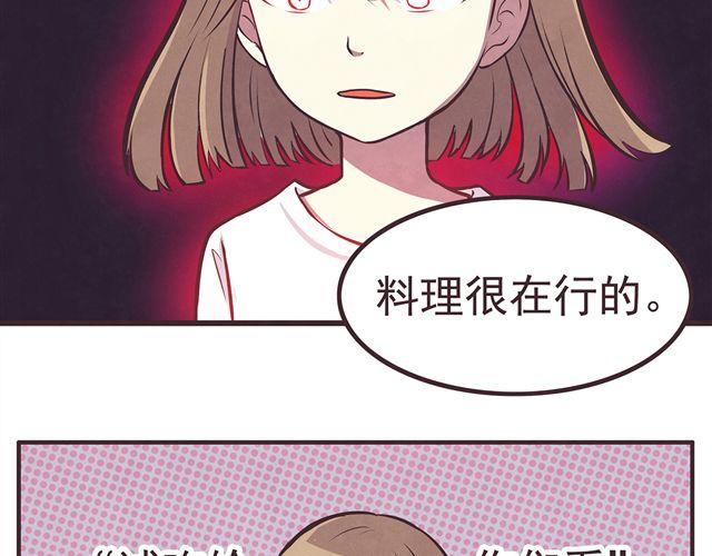 第16话 料理，我很在行！36