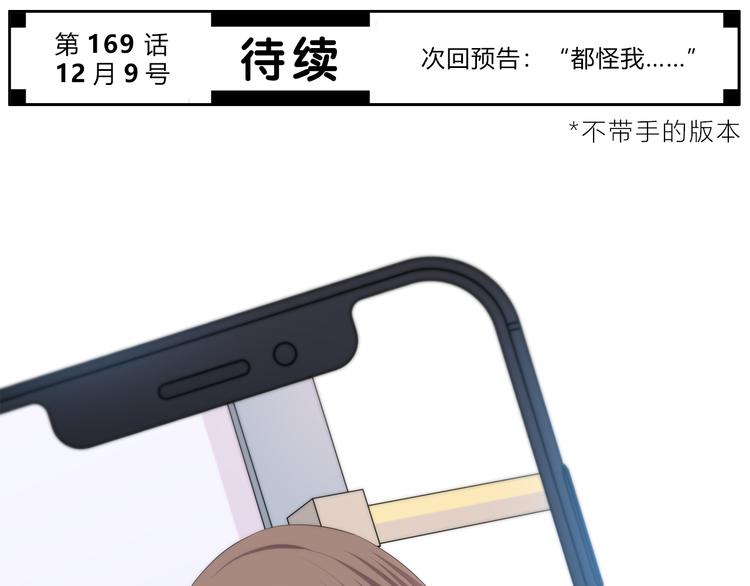 第168话 他的味道157