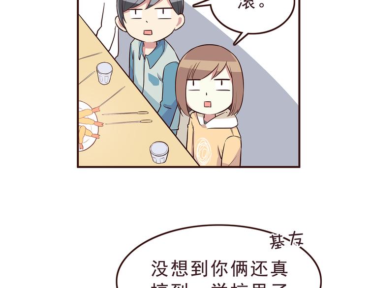 第29话 爱情没有巧合11