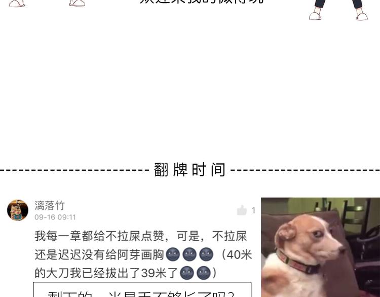 第158话 叛徒？76