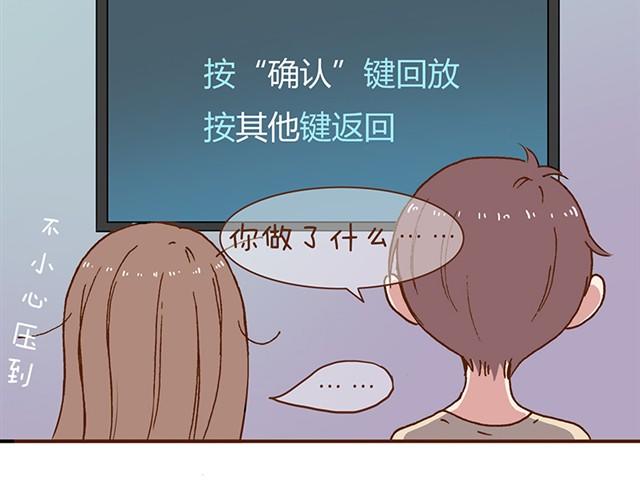 第5话 老公你肥皂掉了6