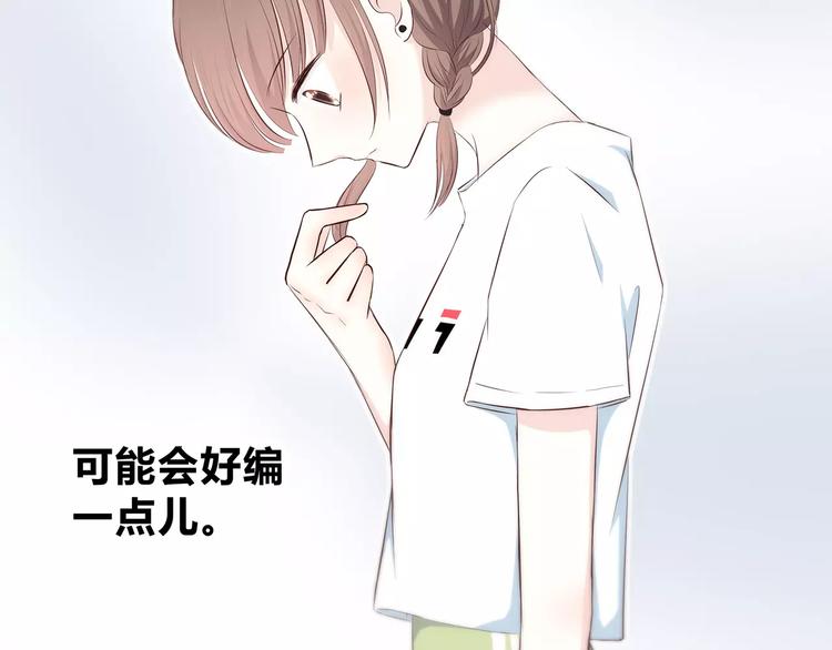 第140话 喜欢我吧24