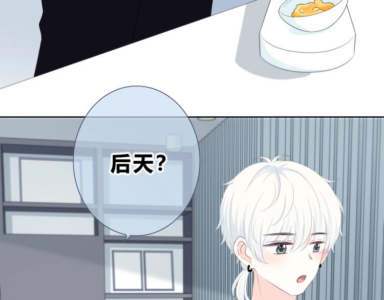 第198话 情侣杯10