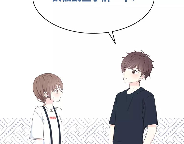 第138话 成为恋人53