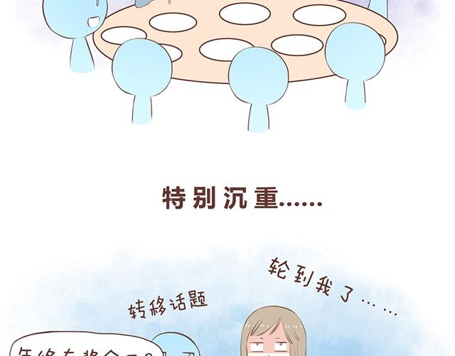 过年的烦恼10