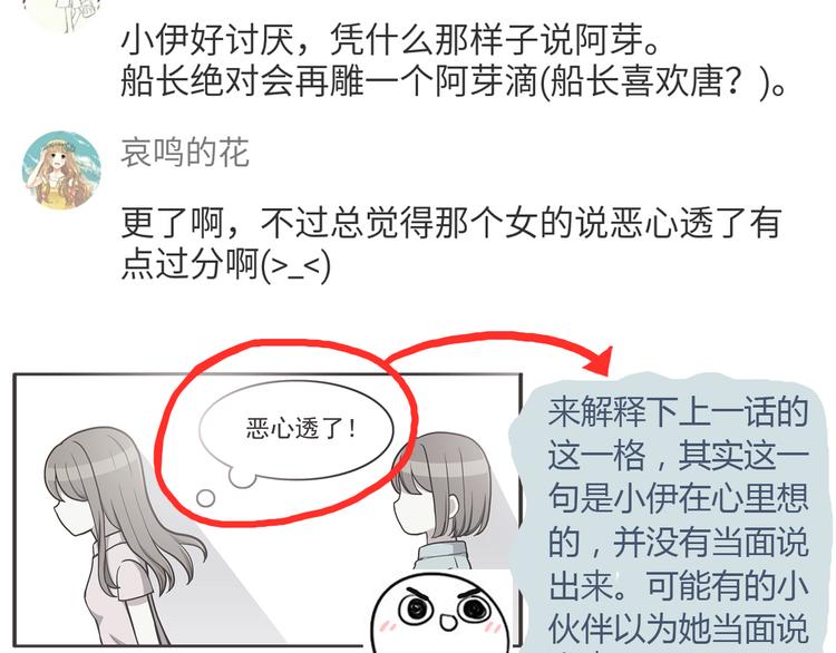 第46话 只要她开心就好了31