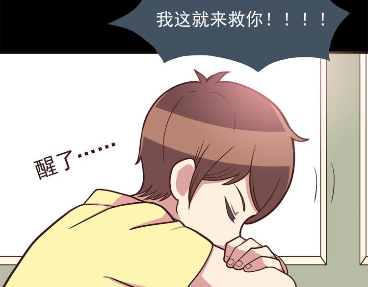 第48话 他难道是在生我气吗24