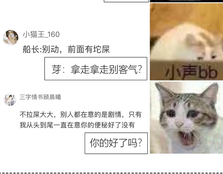 第163话 实力单身79