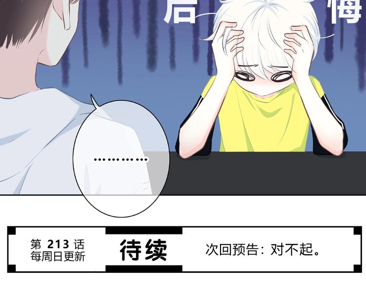 第212话 我喜欢她66