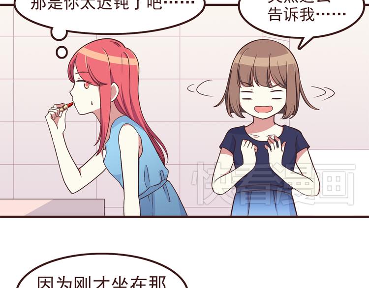 第56话 什么时候喜欢上他的呢14
