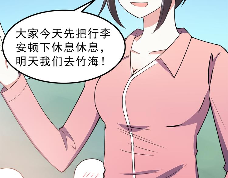 第70话 我等你29