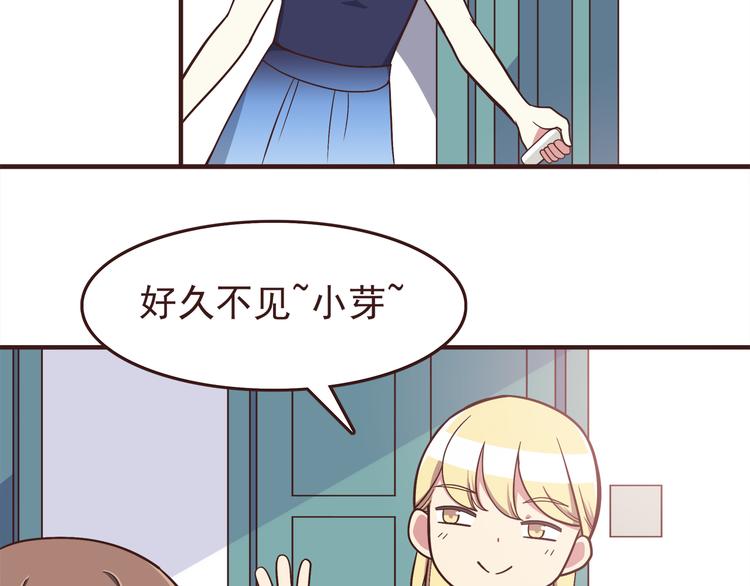 第53话 谢谢你，对我好3