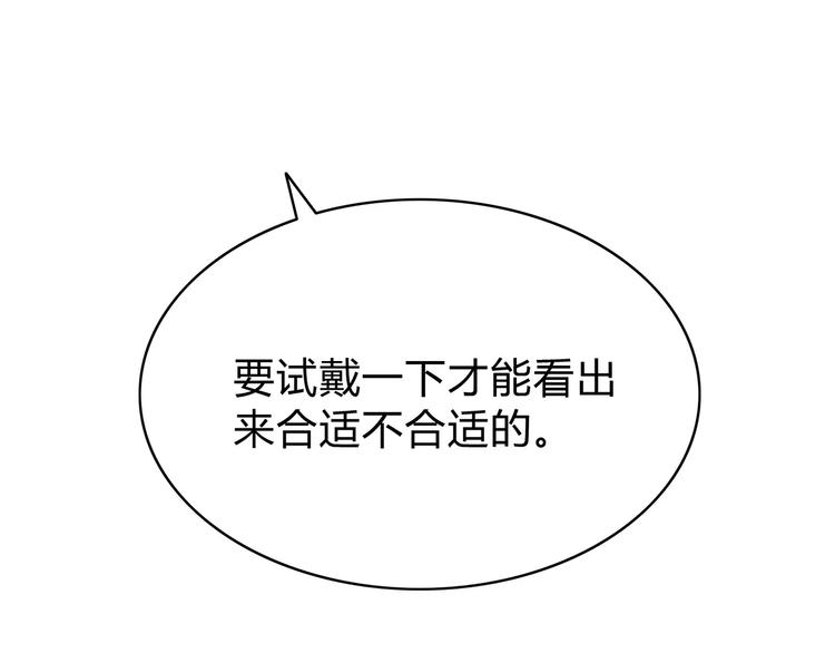 第138话 成为恋人12