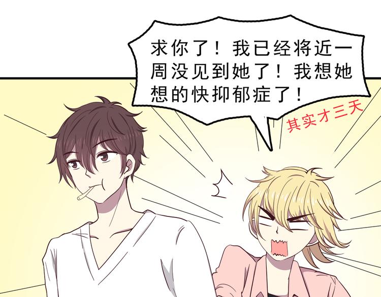 第73话  男性的本能20