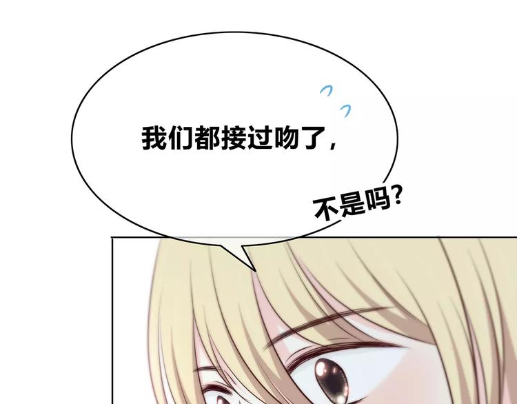 第138话 成为恋人66
