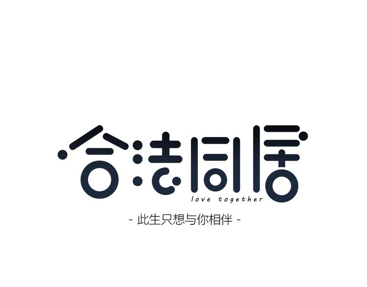 第155话 笨蛋0