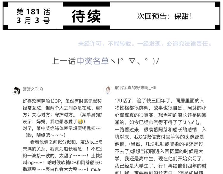 第180话 睡着的时候96